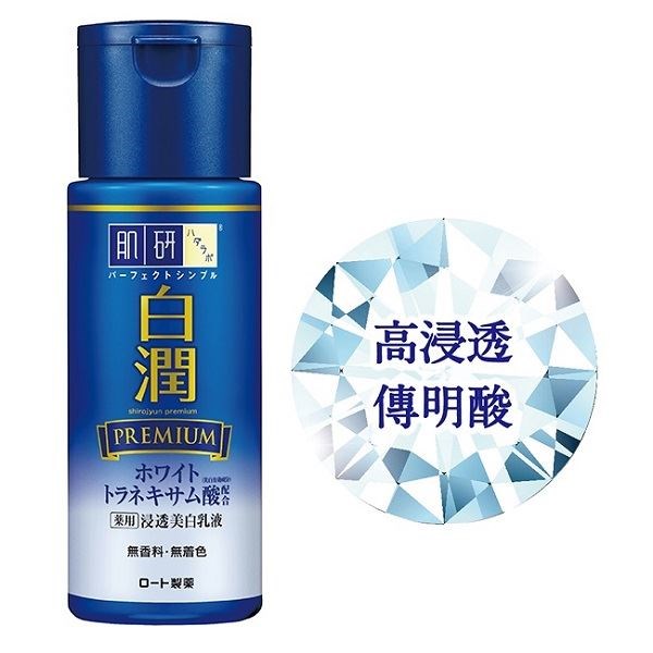 肌研 白潤淨白乳液140ML
